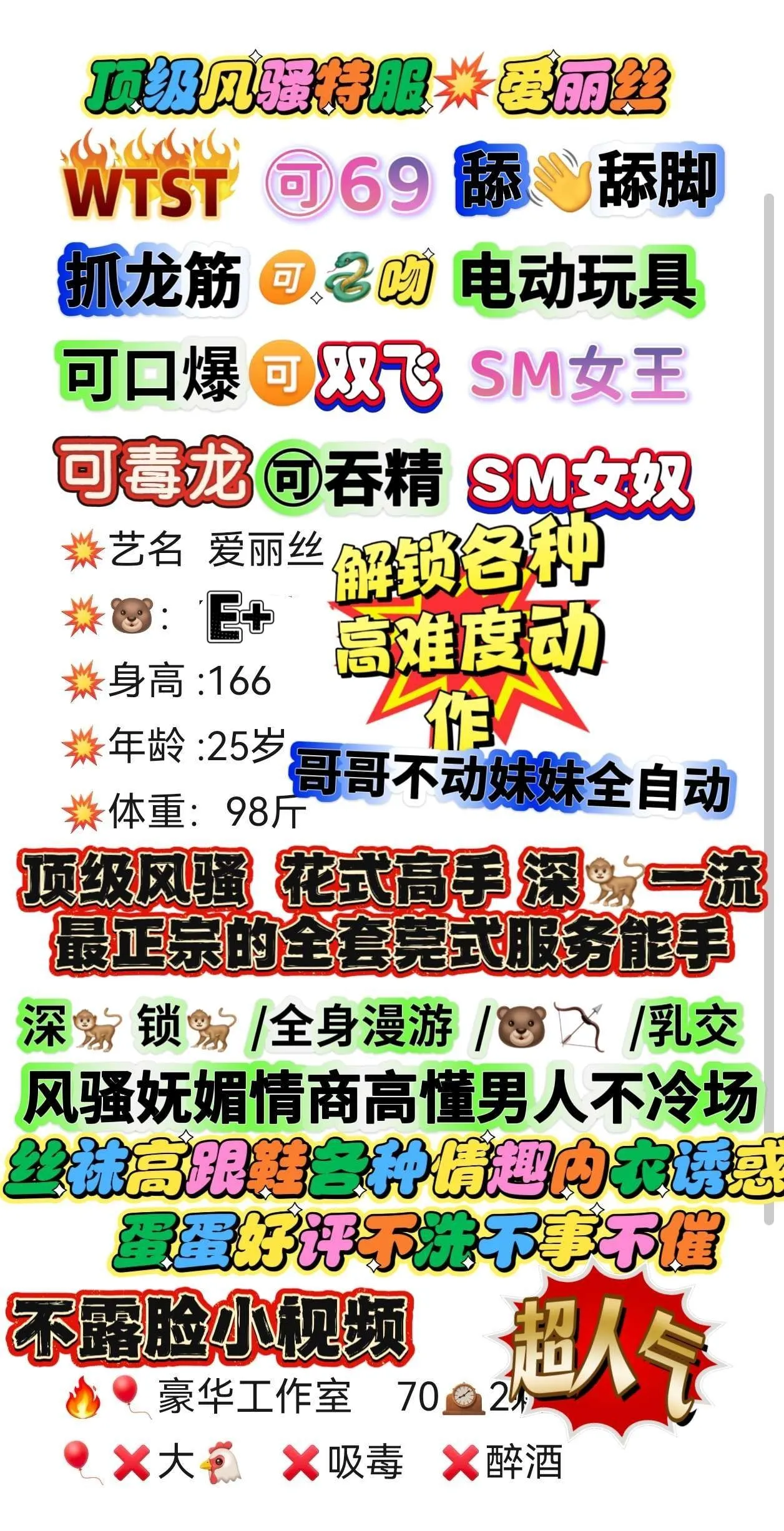 浦东顶级风骚特服爱丽丝 WTST  SM  WT Gallery 2