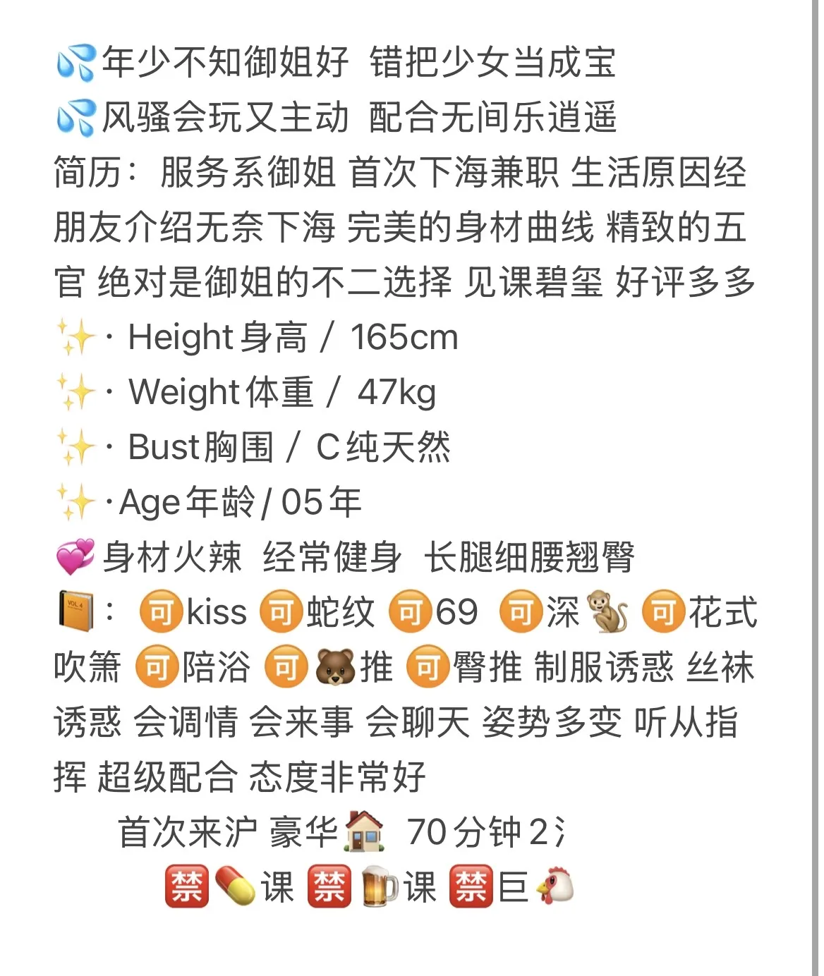 黄浦 诗涵 Gallery 2