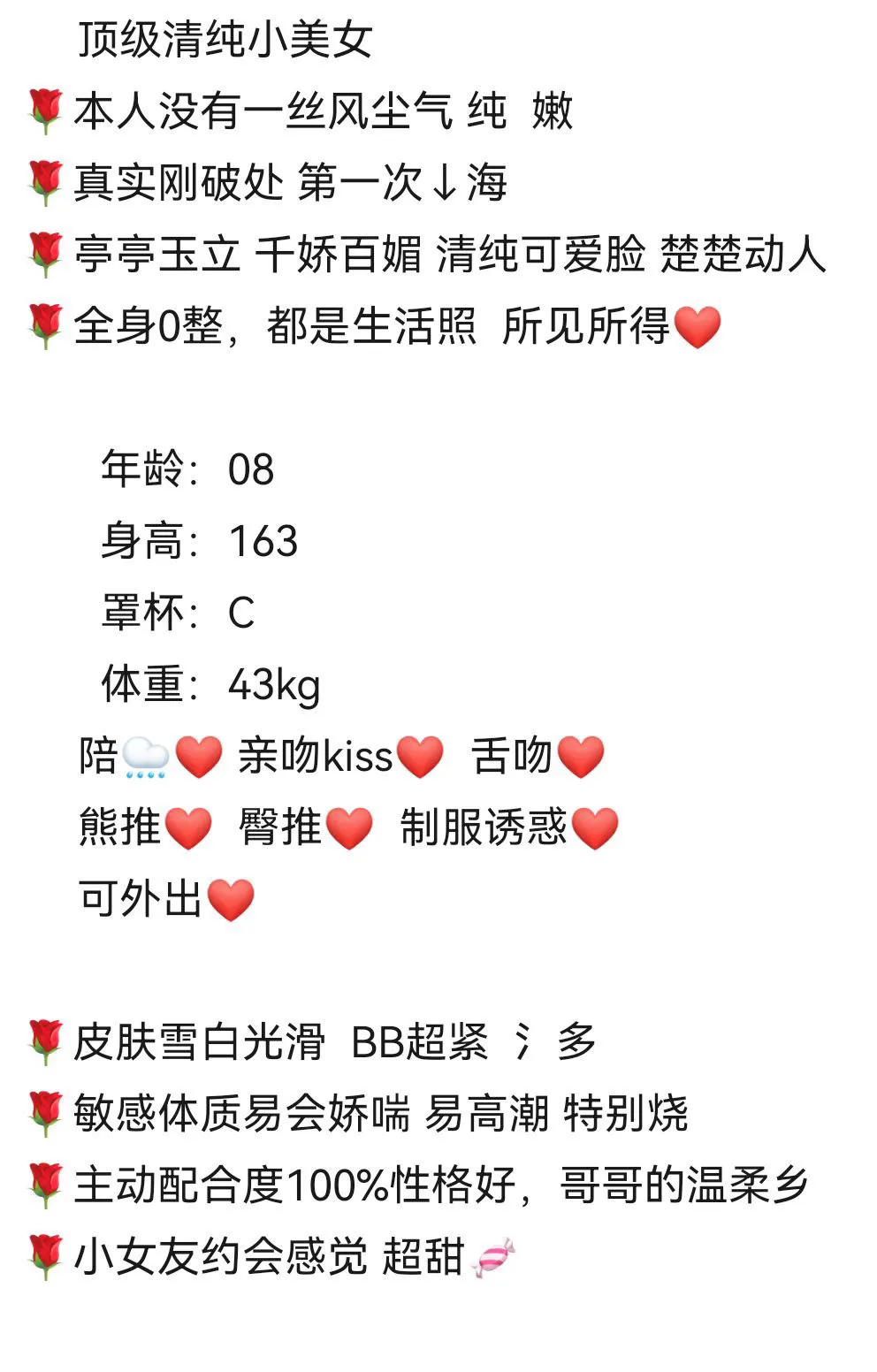 极品08新人雯雯（初下海） Gallery 1