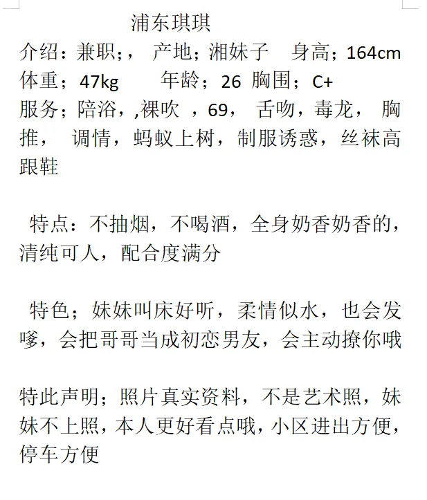 浦东琪琪 Gallery 6
