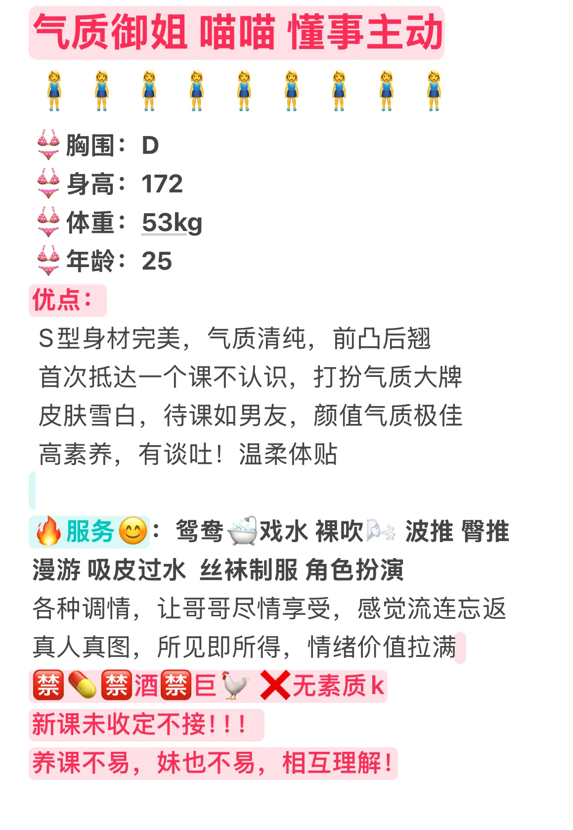 气质御姐 喵喵 懂事主动 Gallery 2