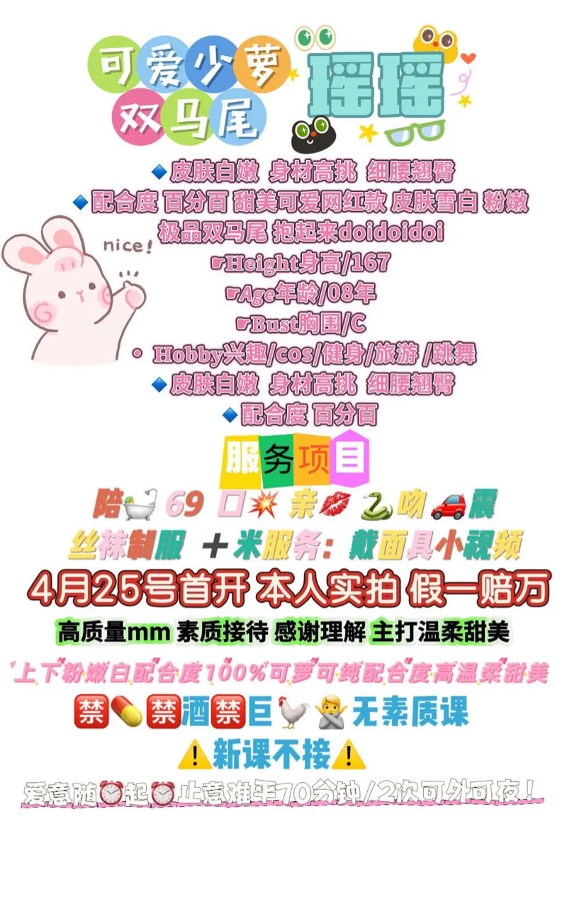 快乐双马尾 瑶瑶 4月24号上海首开（假赔） Gallery 1