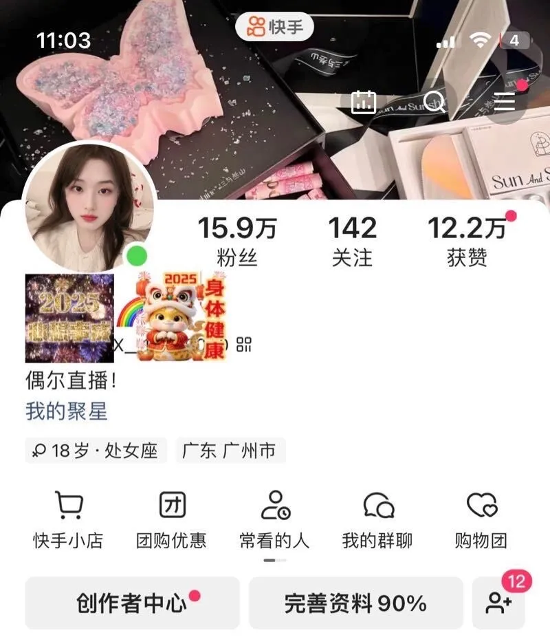 18岁小网红 茹雪 粉嫩清纯系 🆕⬆️头🍵 Gallery 2