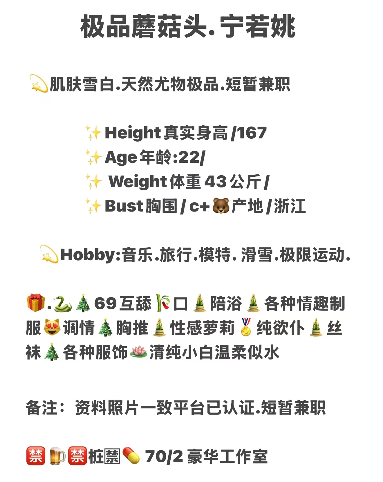 浦东极品蘑菇头.宁若姚 Gallery 2