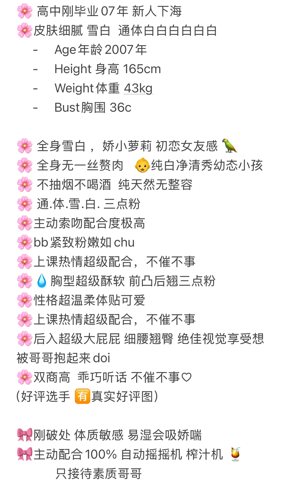 清纯美少女刚出社会被骗下海 初次下海  夏天 Gallery 1