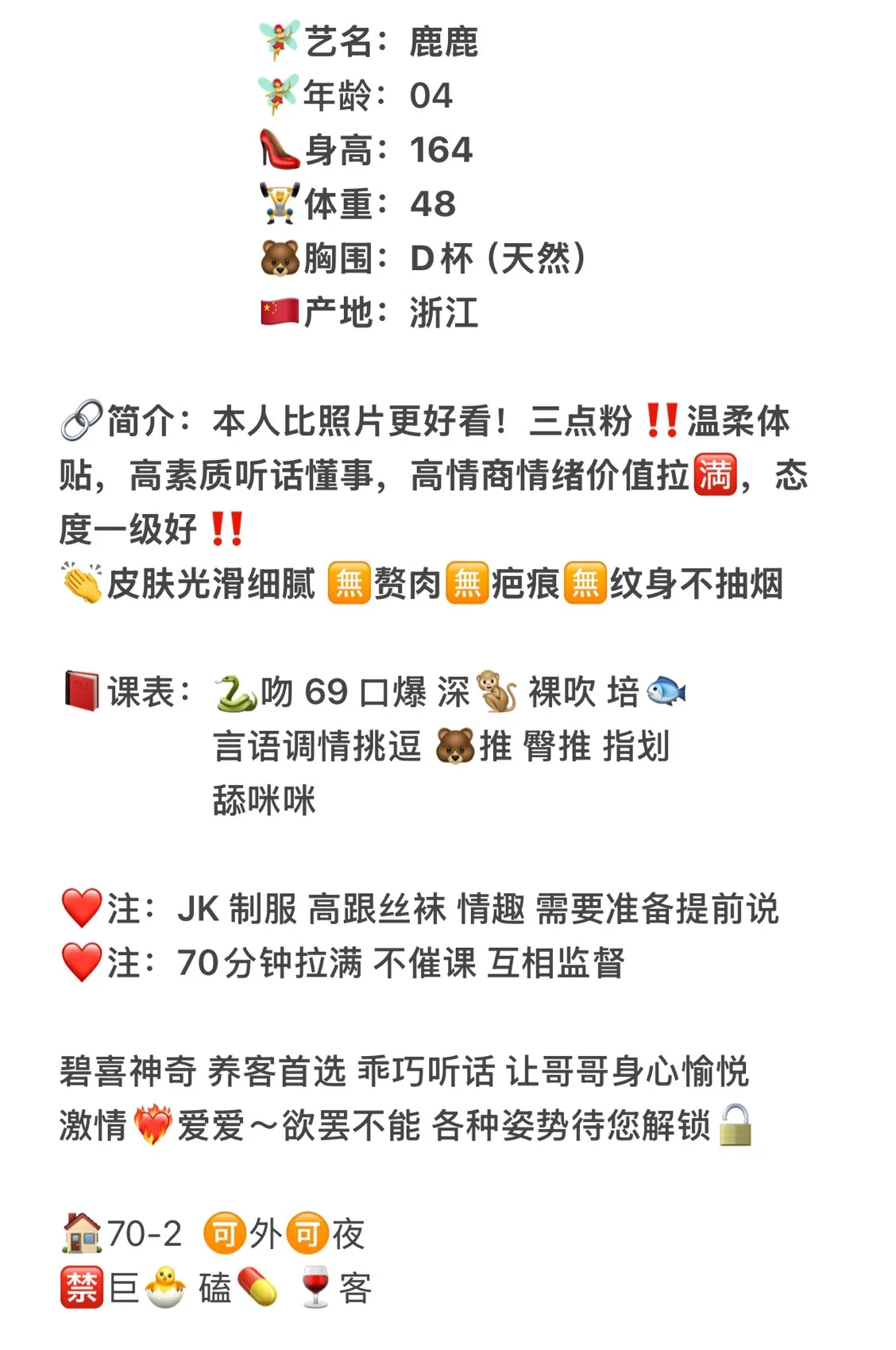 白虎鹿鹿 三点粉D杯极品御姐 Gallery 1