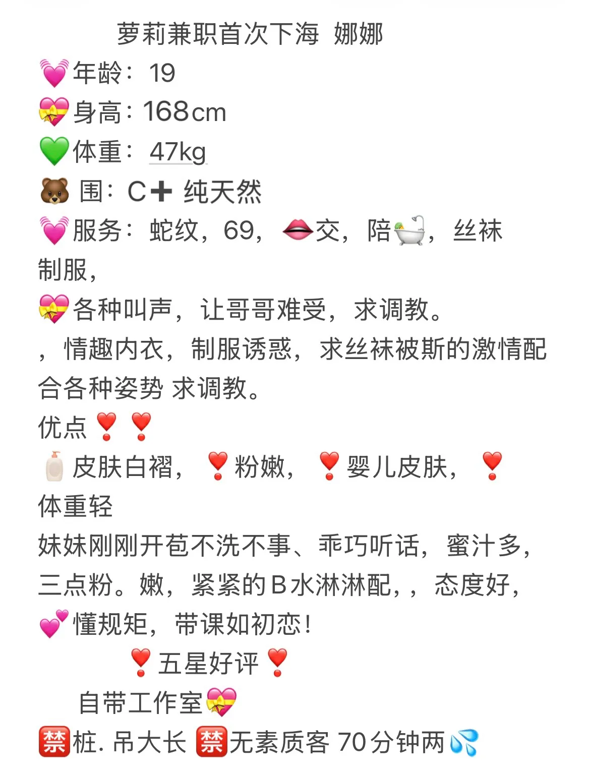 嘉定兼职小萝莉 娜娜 Gallery 1