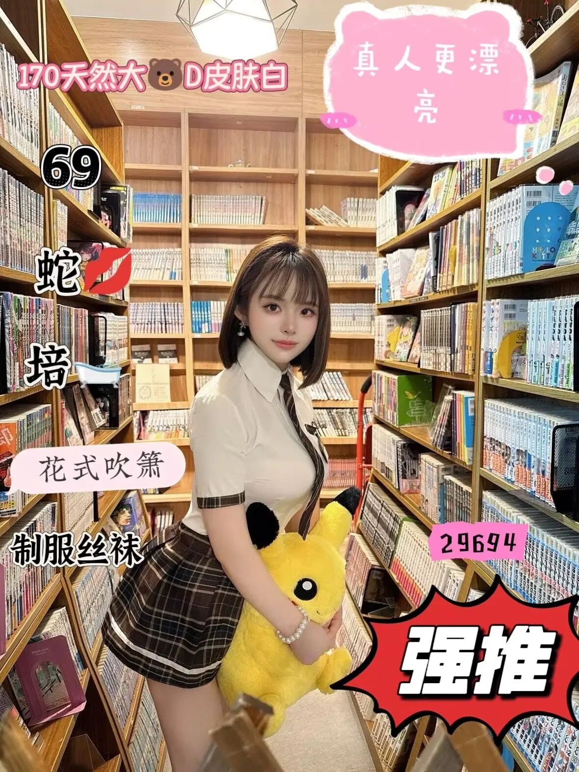 晨晨❤️童颜巨乳短发邻家女孩