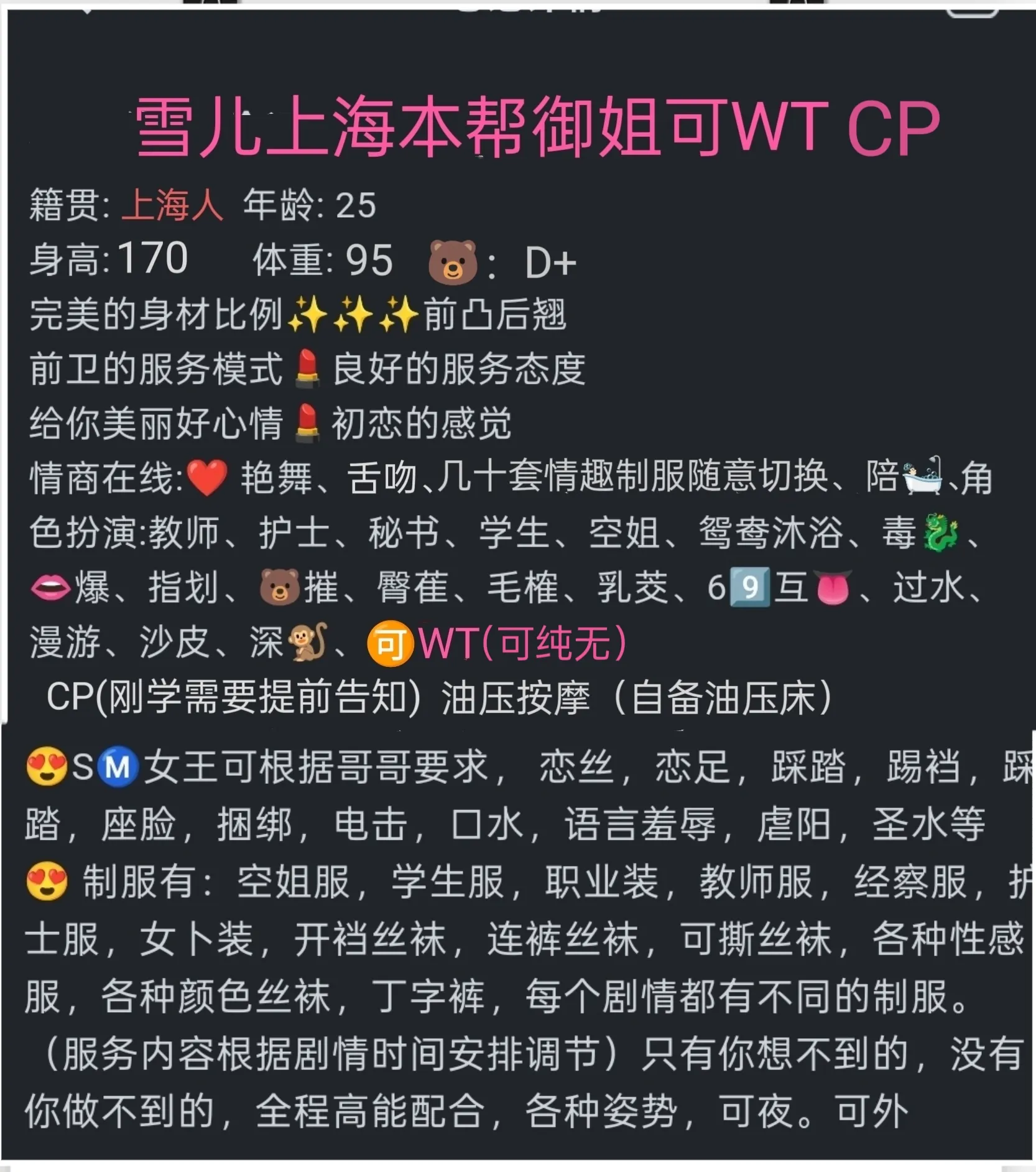 上海本帮雪儿wtcpsm Gallery 1