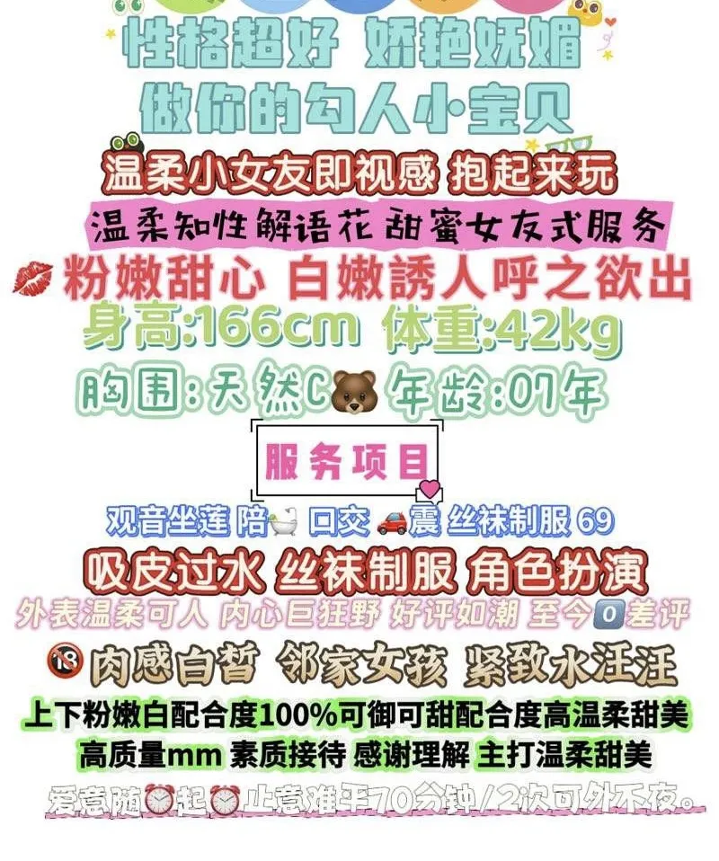 悠悠，三点粉嫩粉嫩初次下海乖巧可爱 Gallery 2