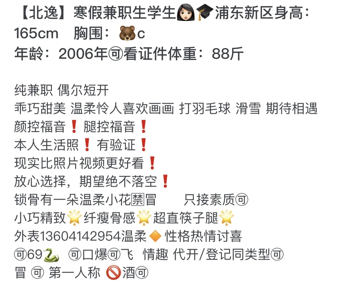 浦东 165 寒假学生兼职 Gallery 1