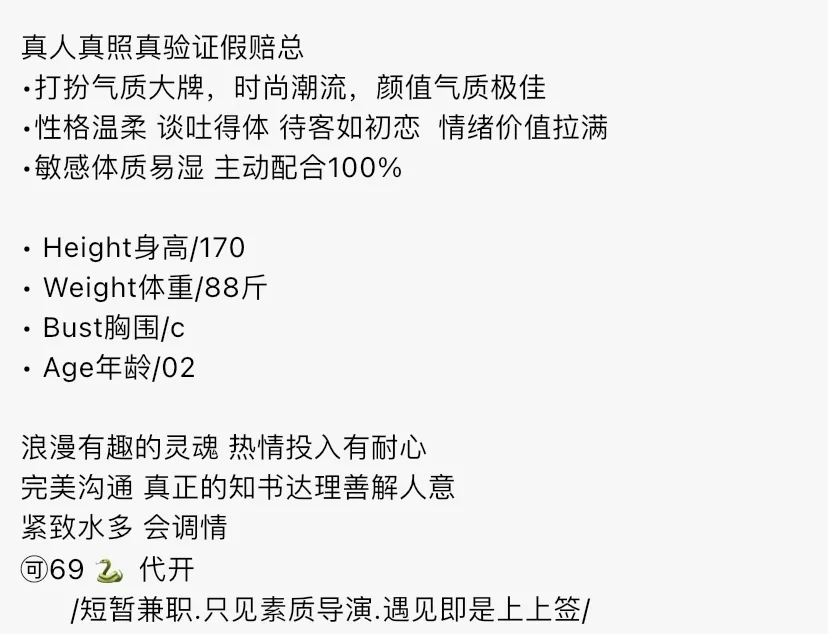 Y868-170学生 浦东清纯甜美学生兼职 Gallery 1