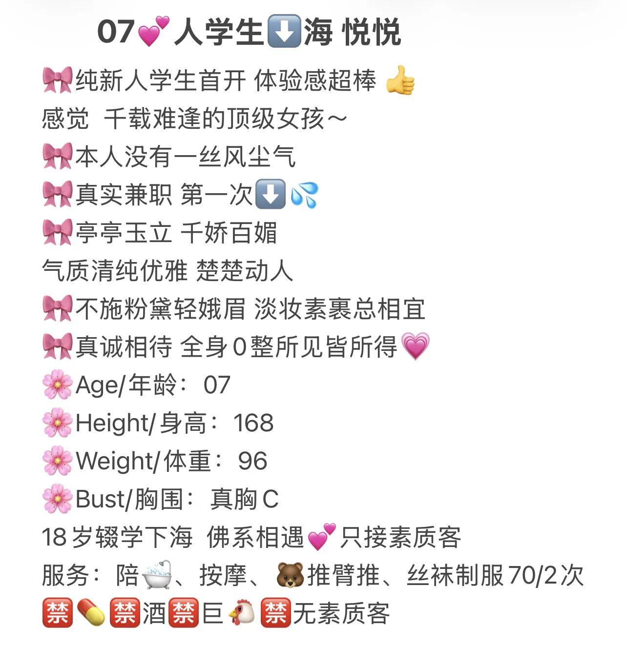 07💕人悦悦刚⬇️海 Gallery 2