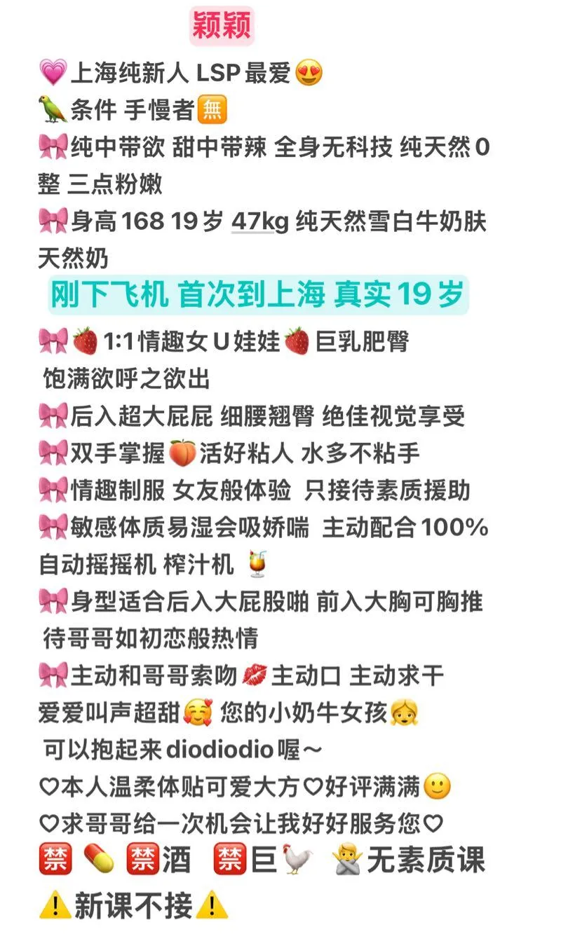 普陀【颖颖 】极品嫩妹主打嫩 Gallery 1