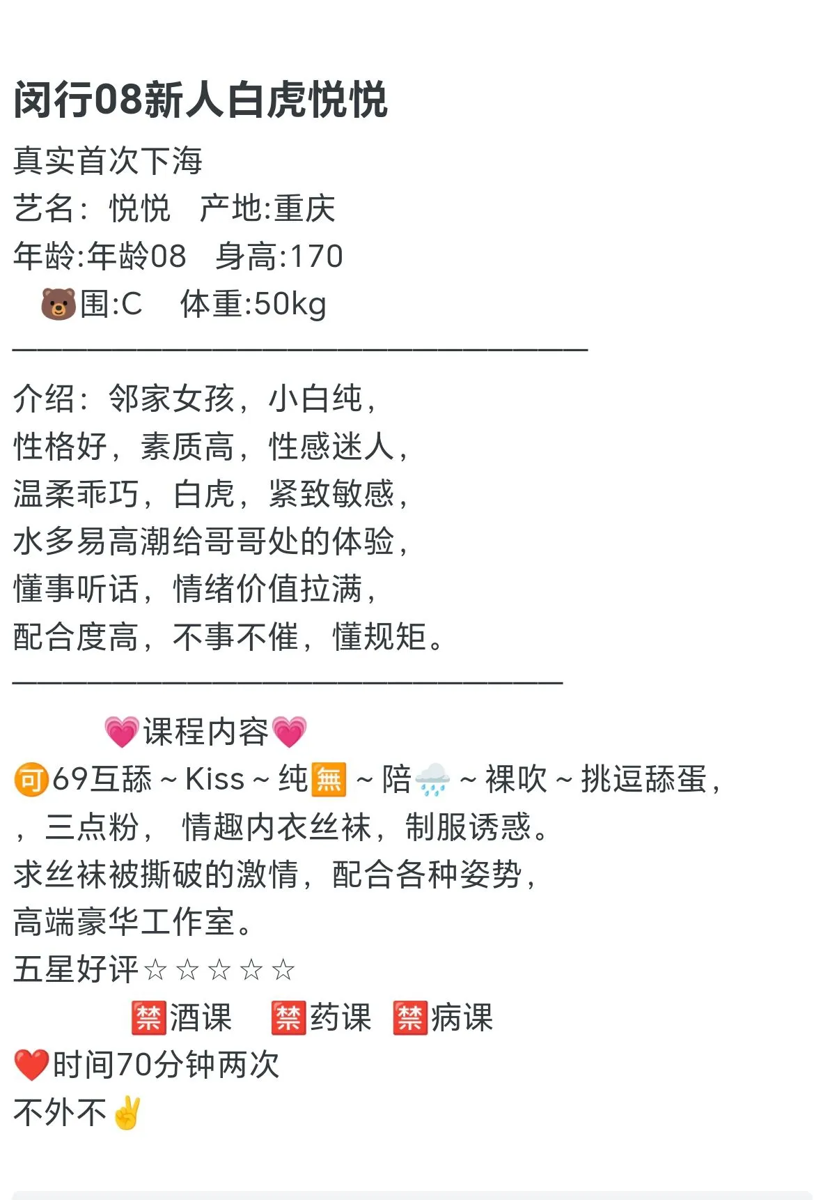 闵行08白虎悦悦 Gallery 1