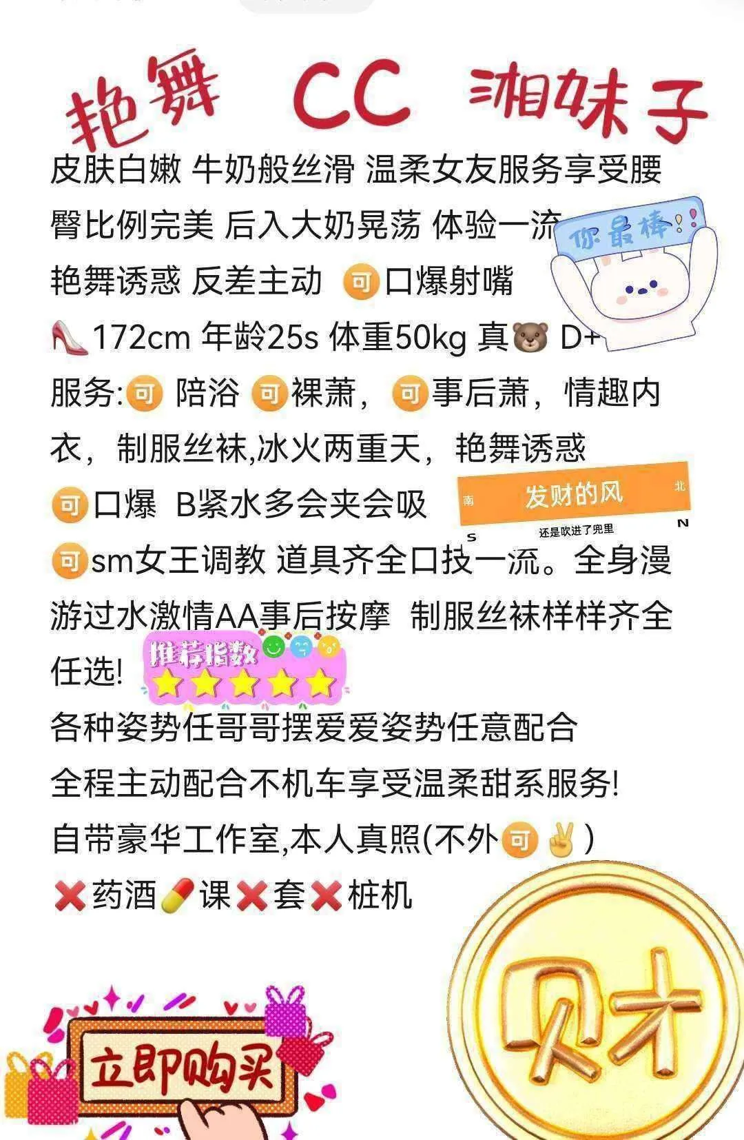 浦东cc短发女神 Gallery 1