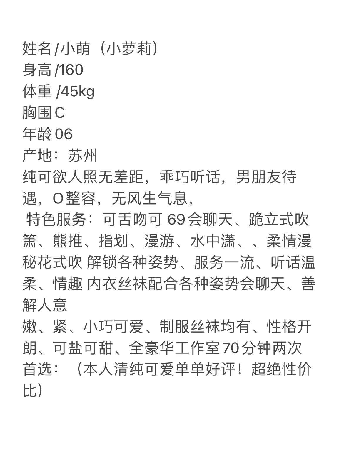 小萌 萌萌软软的很可爱 Gallery 1
