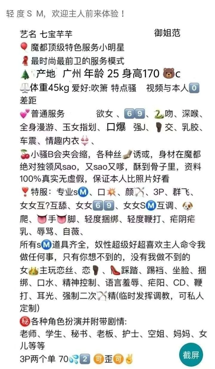 七宝芊芊 Gallery 6