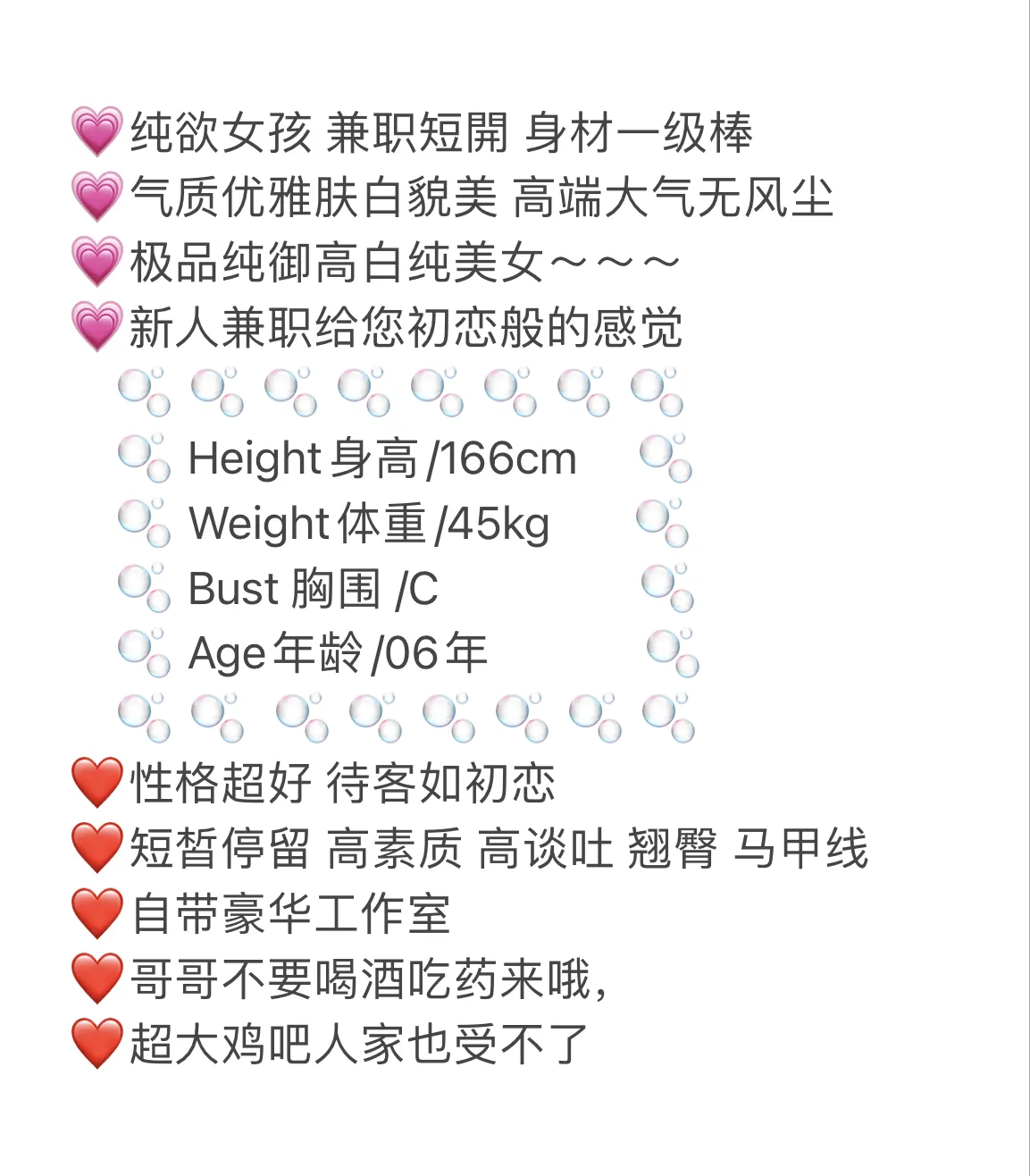 天天 青春活力满满的甜美少女 Gallery 1