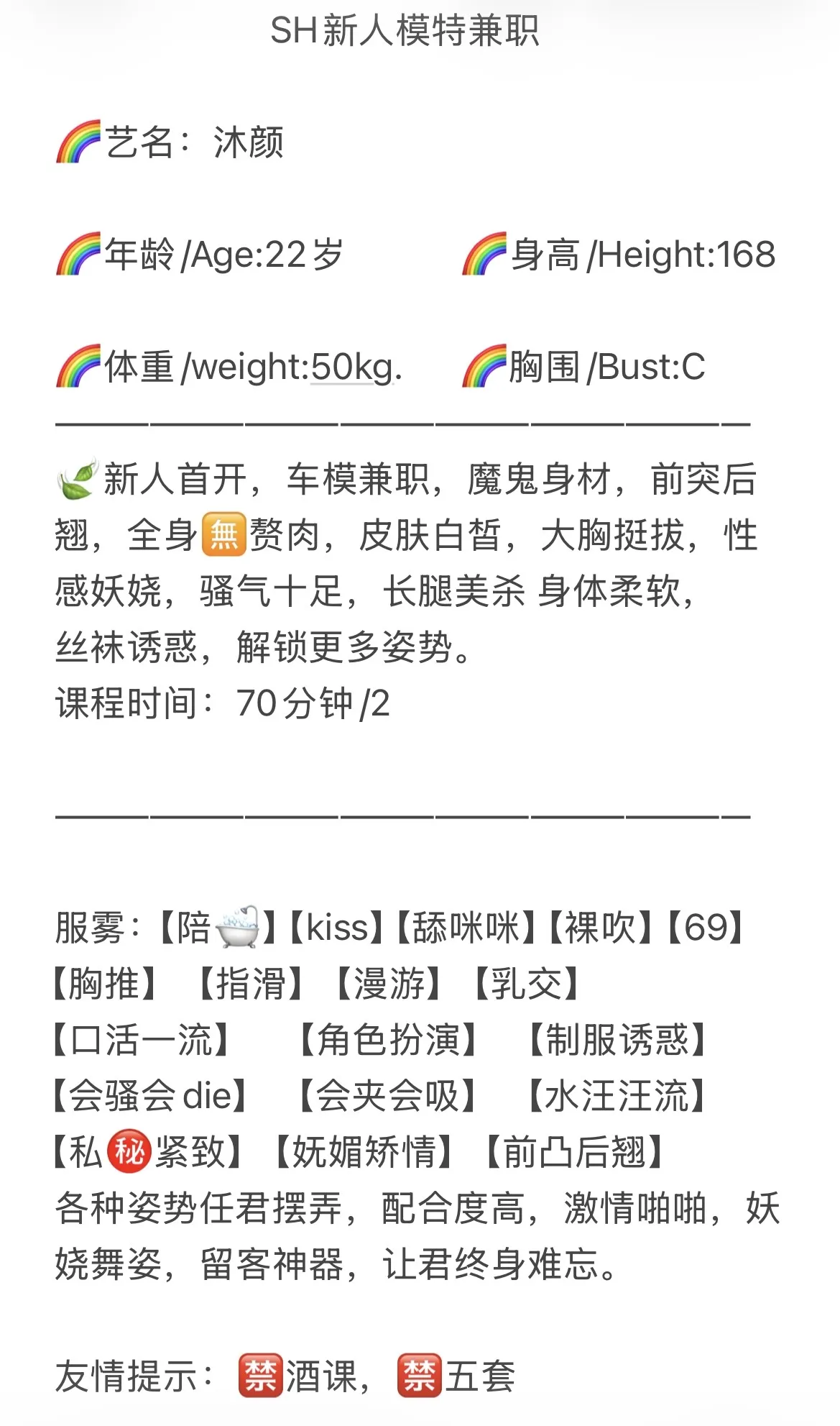 松江  沐颜 Gallery 1