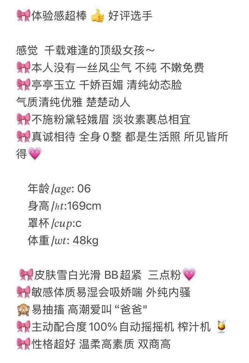 小萌 BB紧水超多嫩 Gallery 1