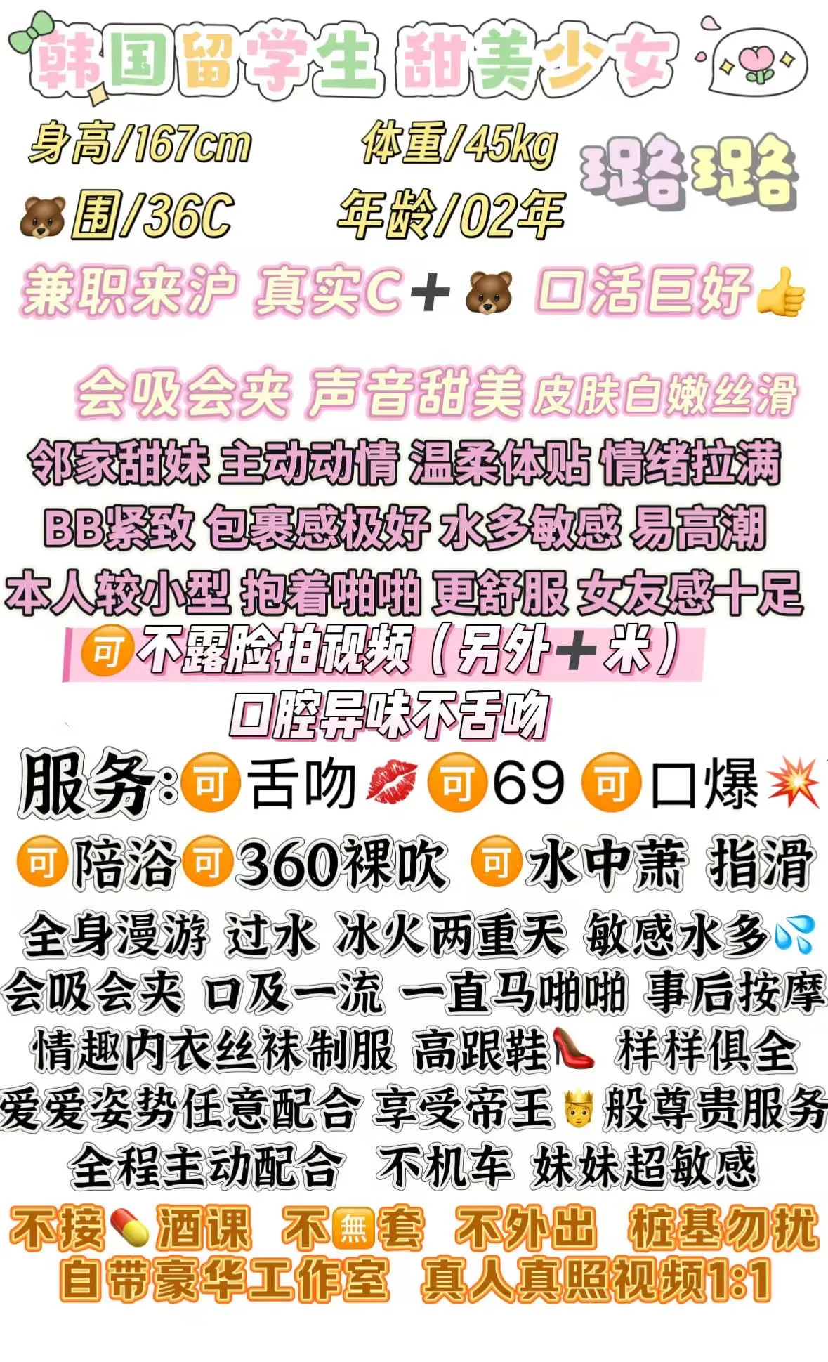 陆家嘴新人 璐璐 Gallery 1