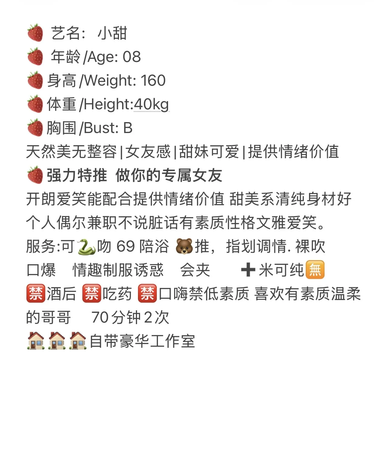 静安07小萝莉小甜 Gallery 1