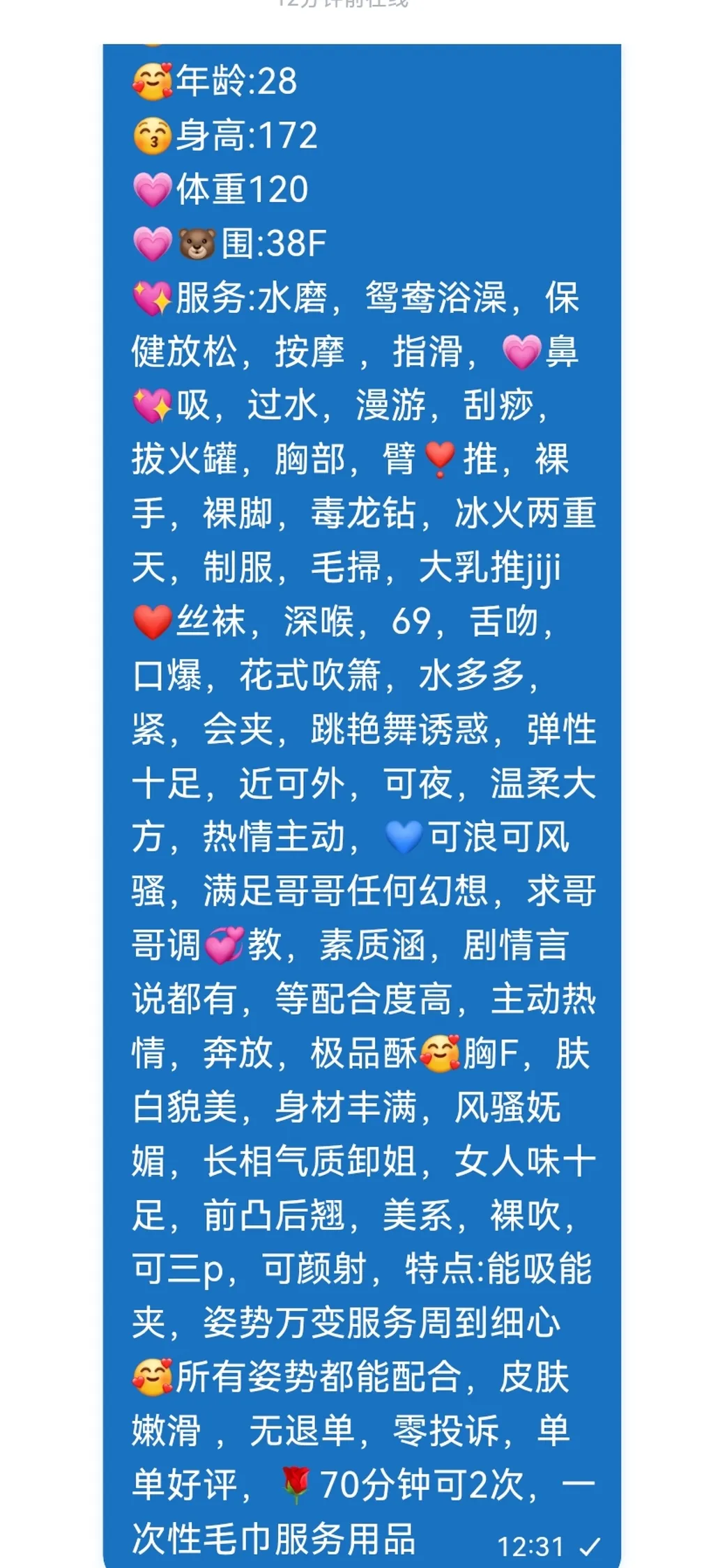 徐汇F大胸静静 Gallery 6