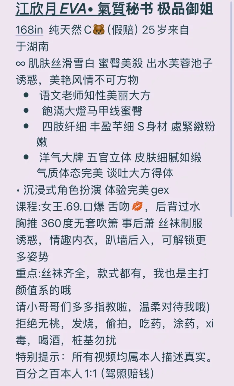 陆家嘴江欣月（御姐） Gallery 2