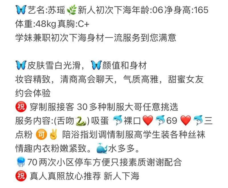 浦东苏瑶纯🈚️(川妹萝莉 Gallery 1