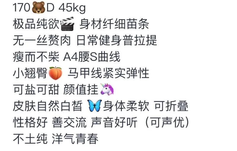 平面模特 妞妞 纯欲天花板💦多 Gallery 1