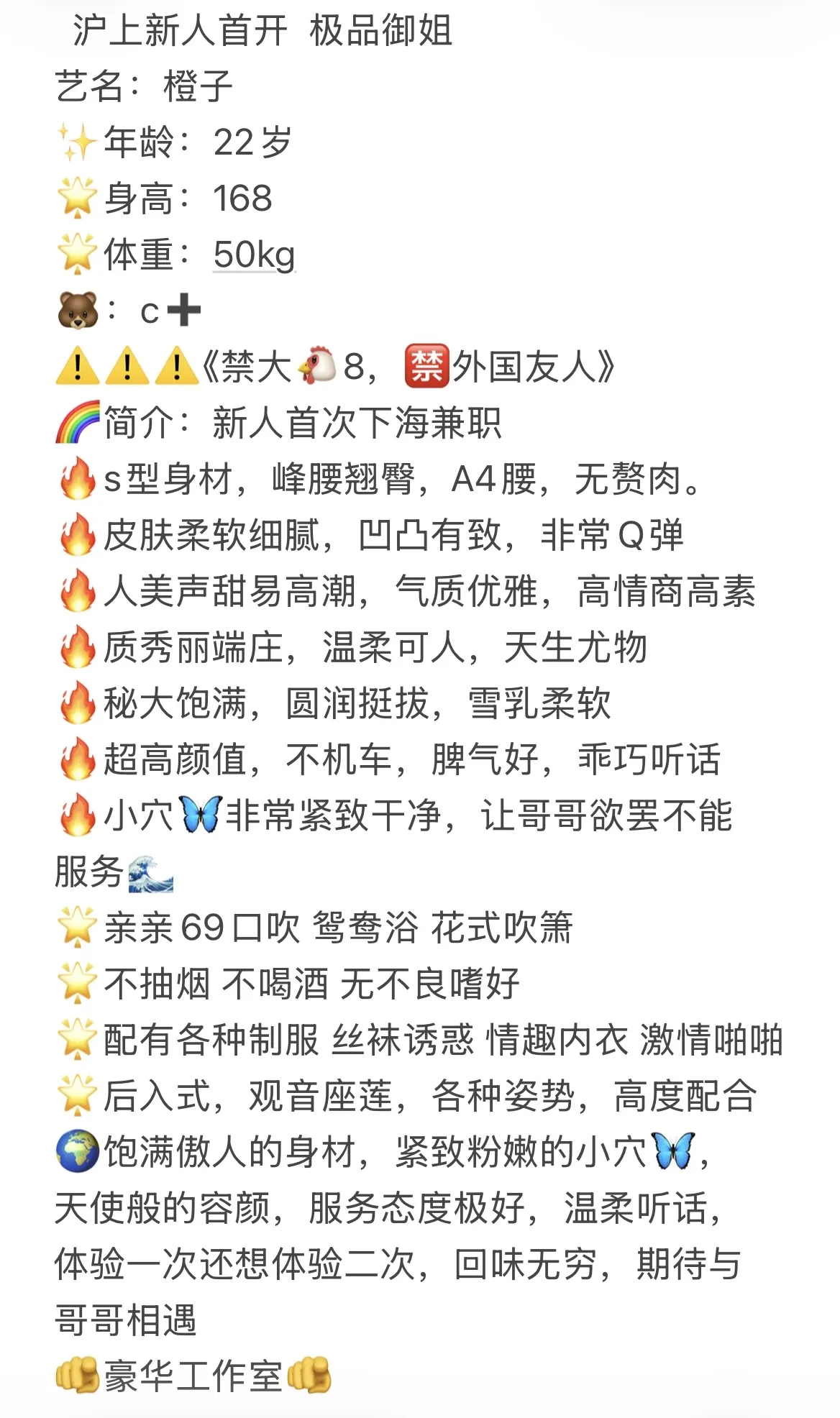 松江御姐 橙子 Gallery 1