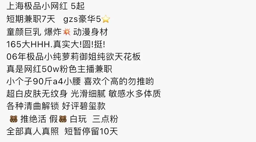 Y3950C-165 静安硬五 极品小网红 畫廊 1