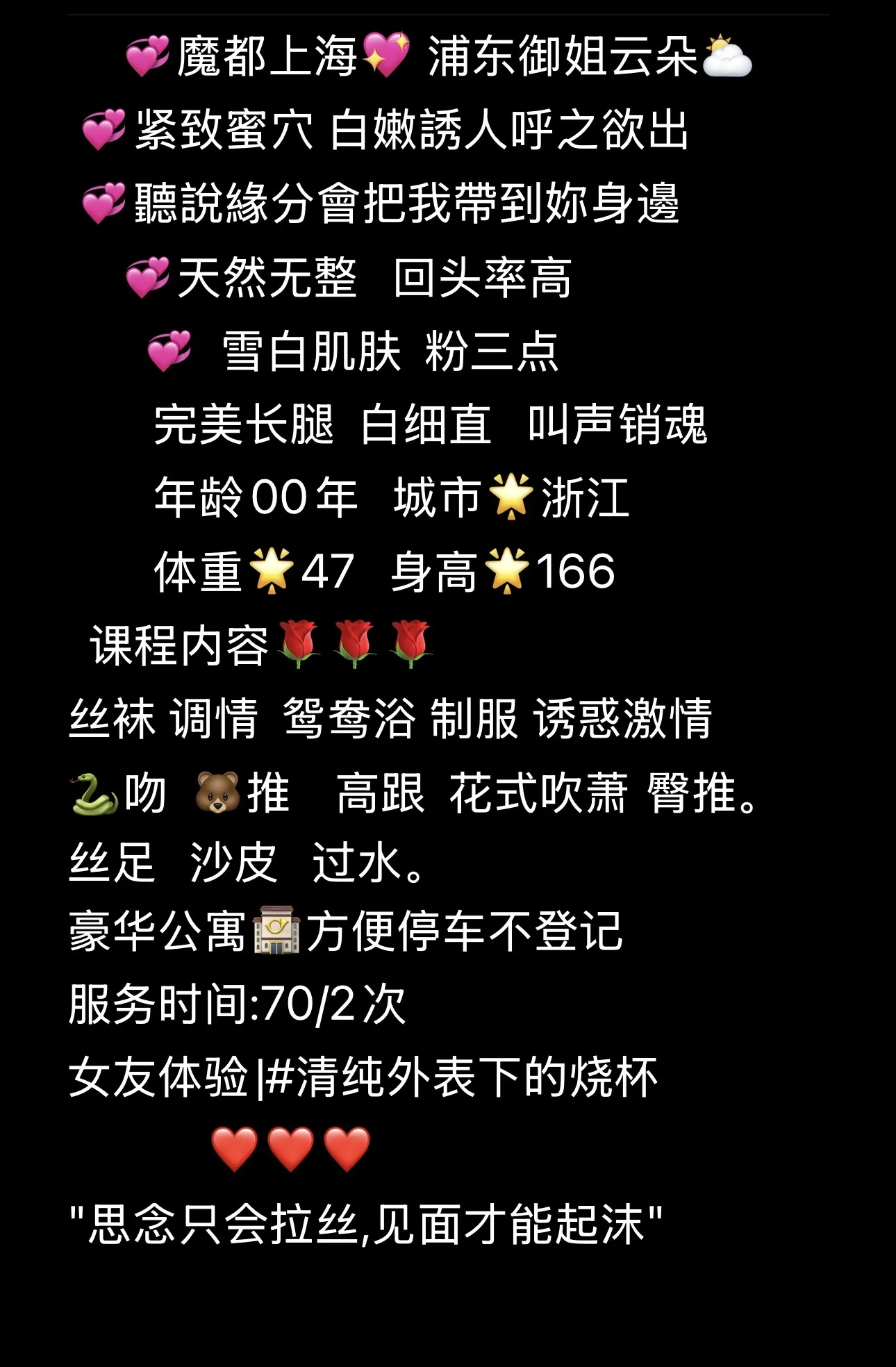 浦东御姐云朵⛅️百分百好评99回头 Gallery 3