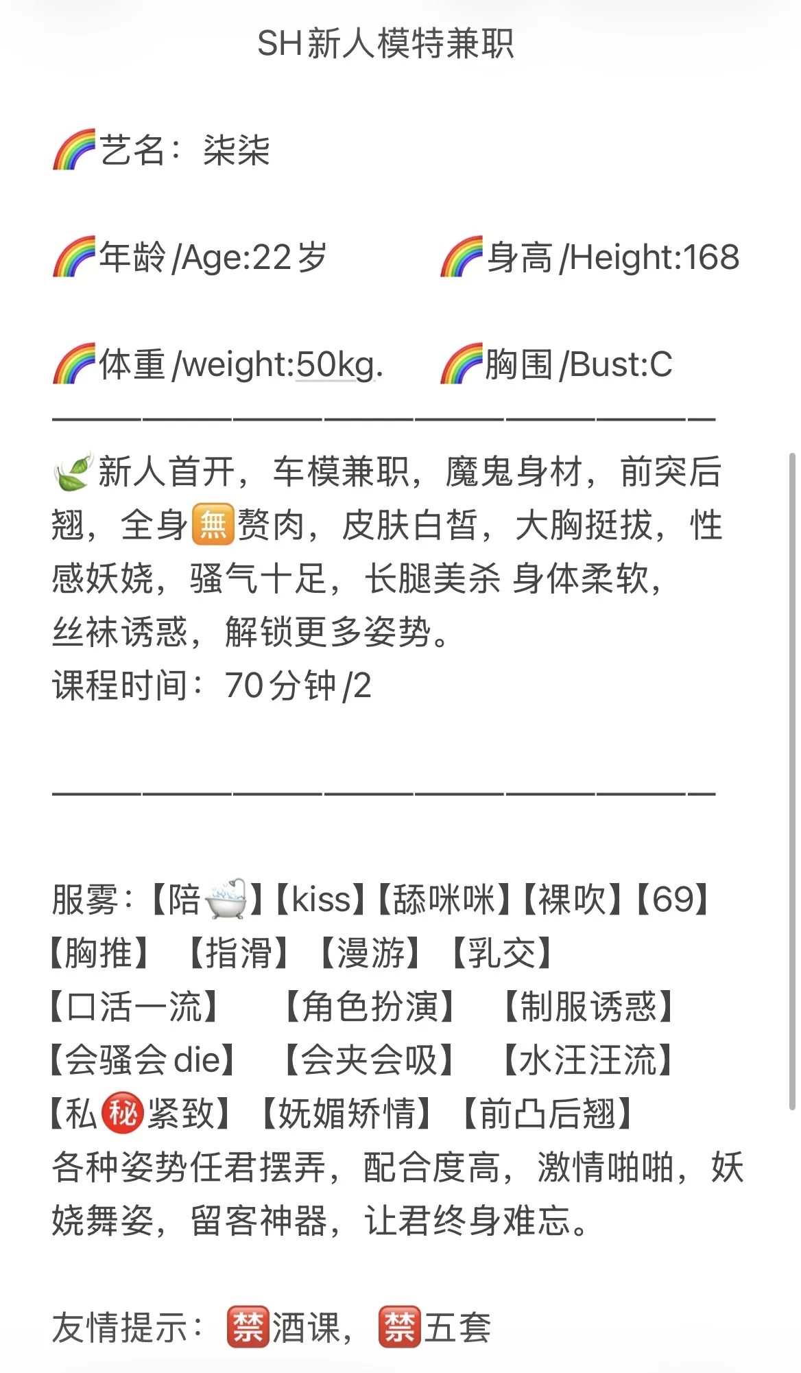 松江极品御姐 柒柒 Gallery 6