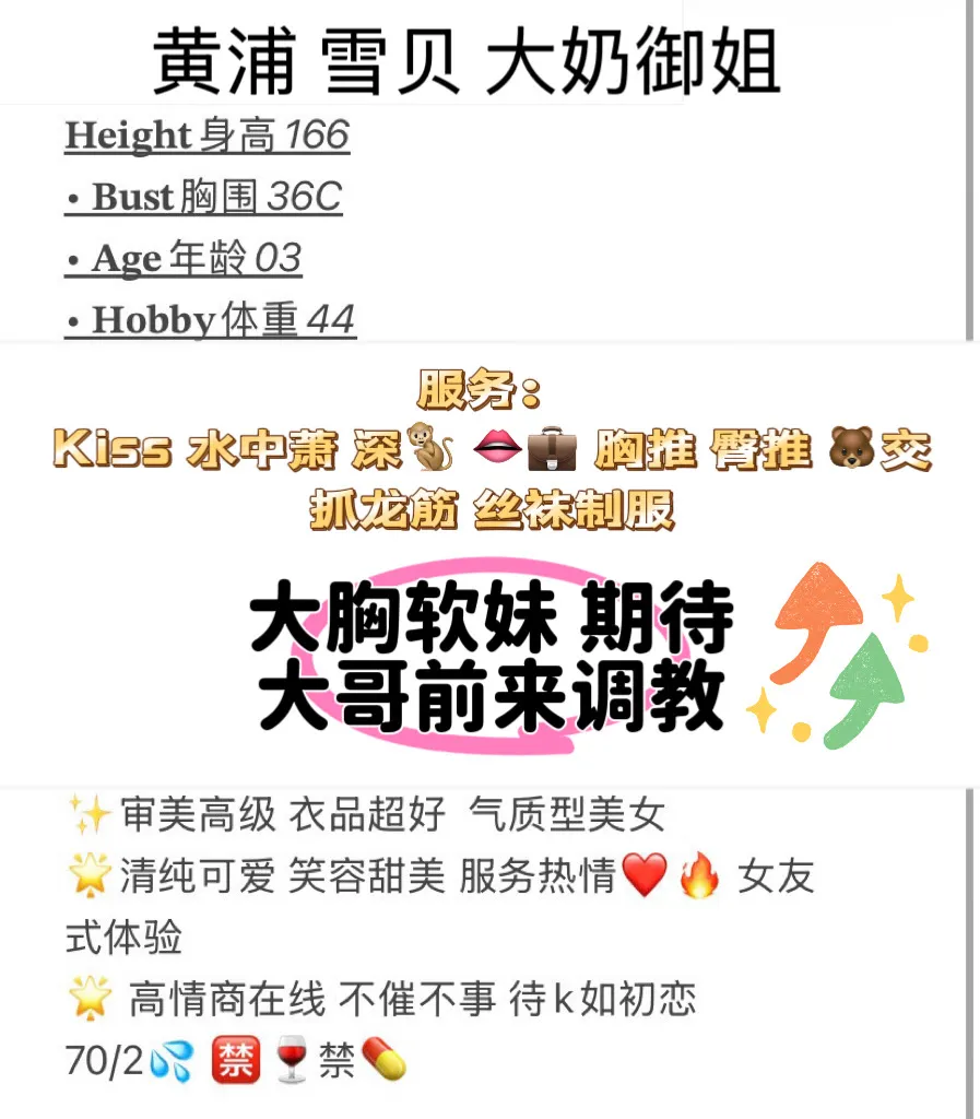 黄浦🏠雪贝 服务性御姐 Gallery 2