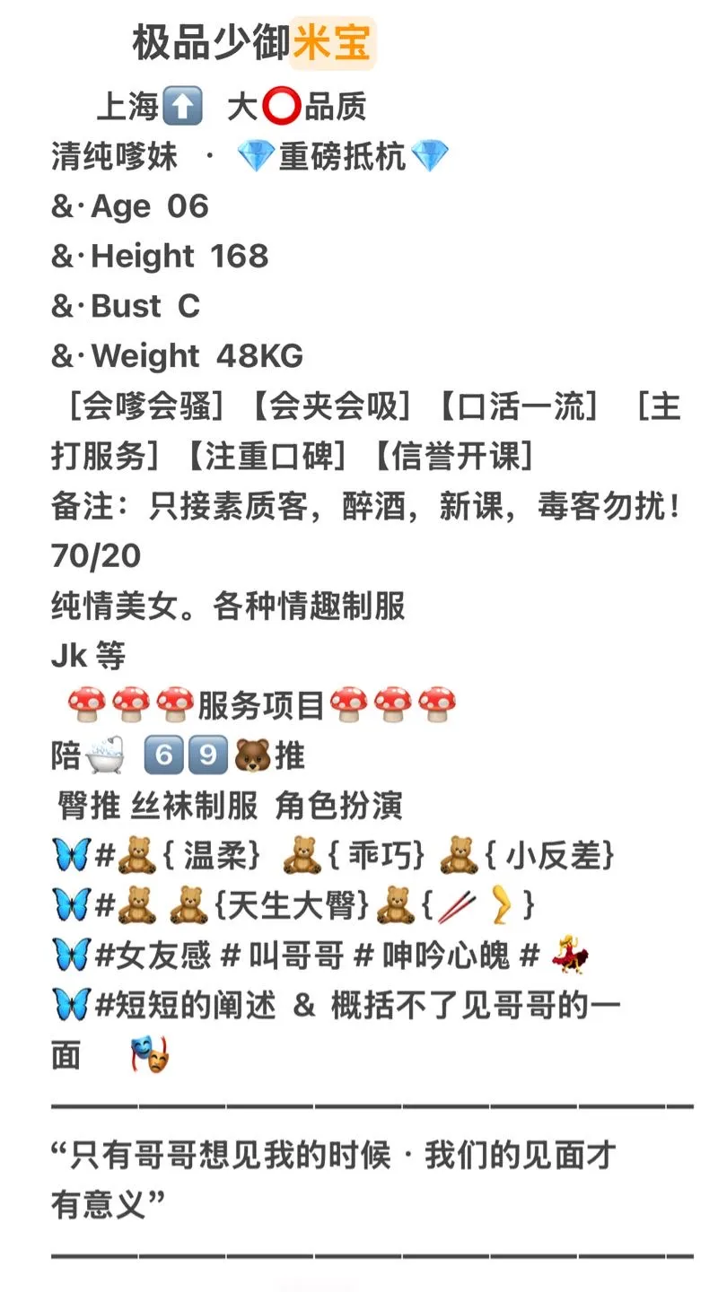 米宝 极品白纯少御 素颜都好看碧玺 Gallery 1