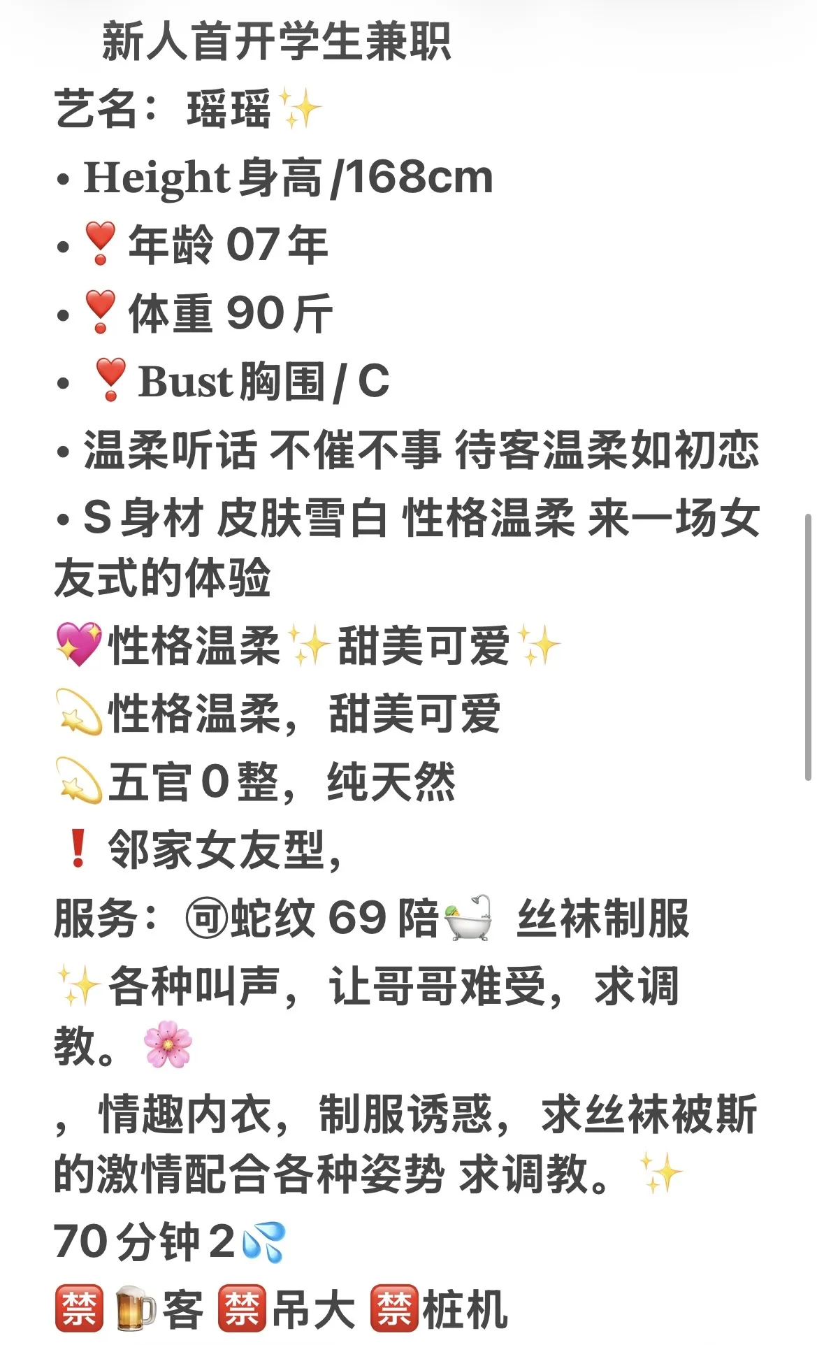 闵行07年 瑶瑶 Gallery 1