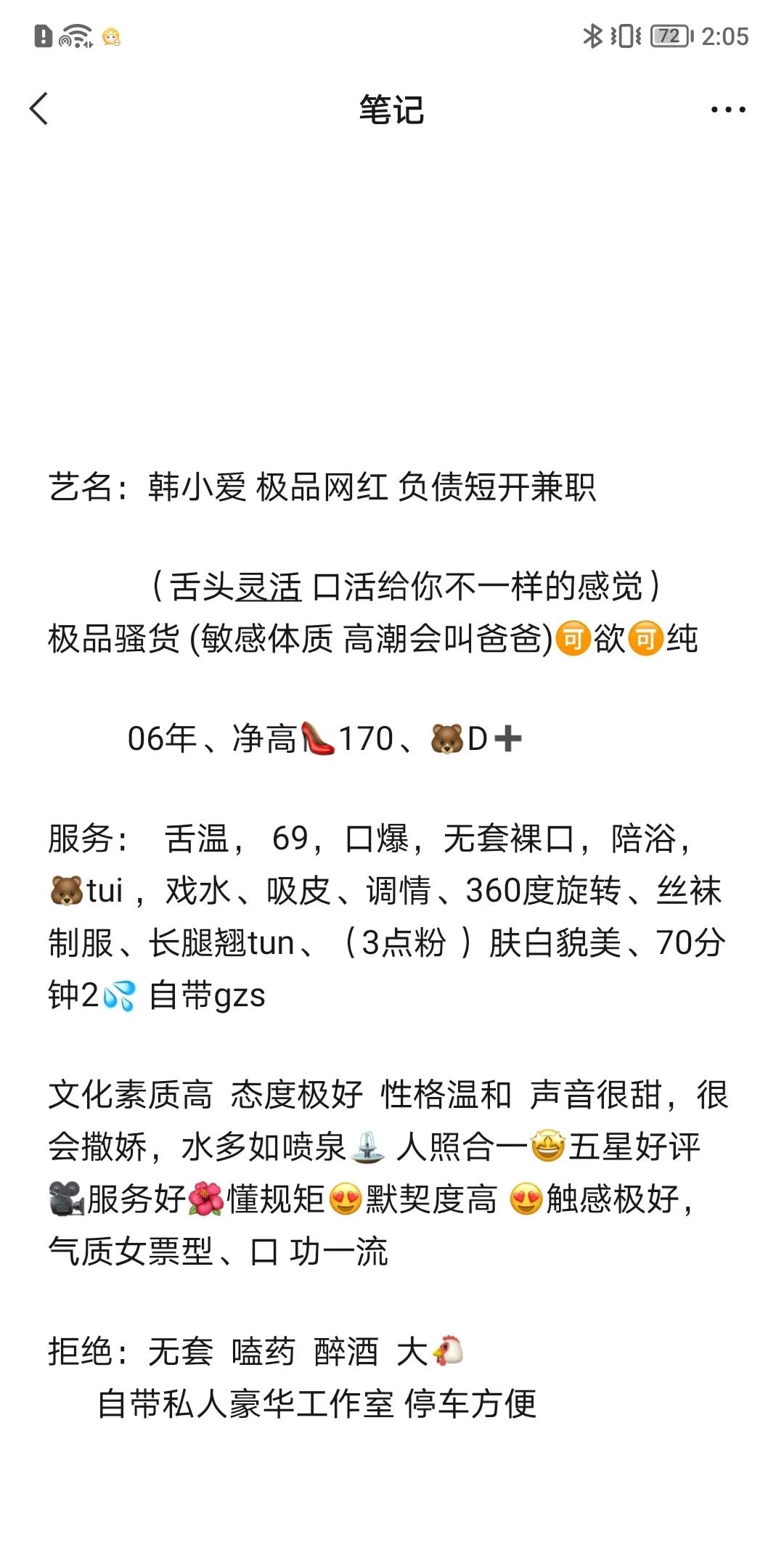 宝山网红韩小爱 真实网红 Gallery 6