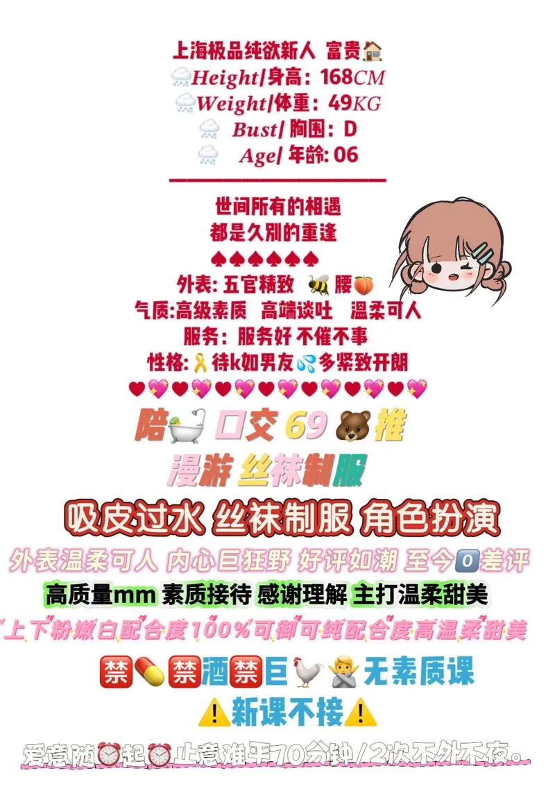 浦东雪饼 07可验身份证 白小纯短暂兼职 Gallery 1