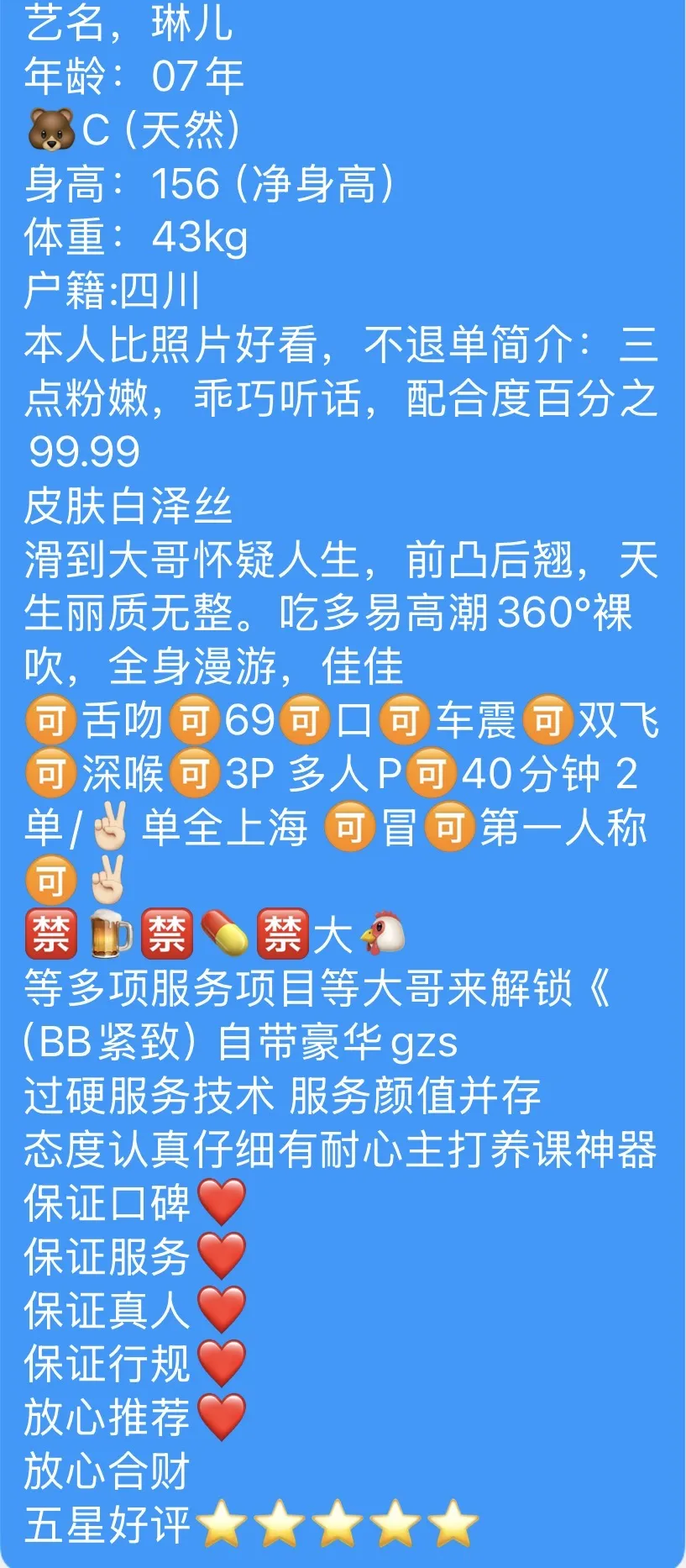 普陀琳儿 Gallery 2