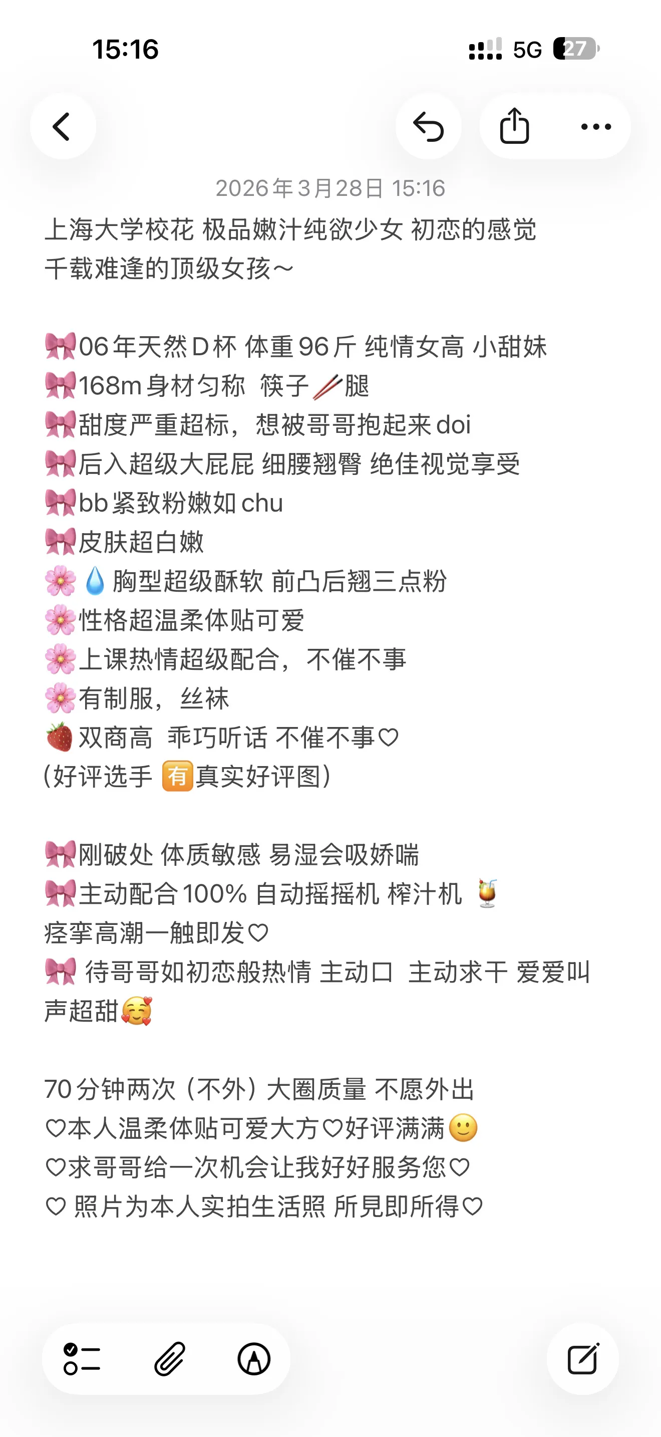 极品校花 小甜妹 顶级女孩 Gallery 1