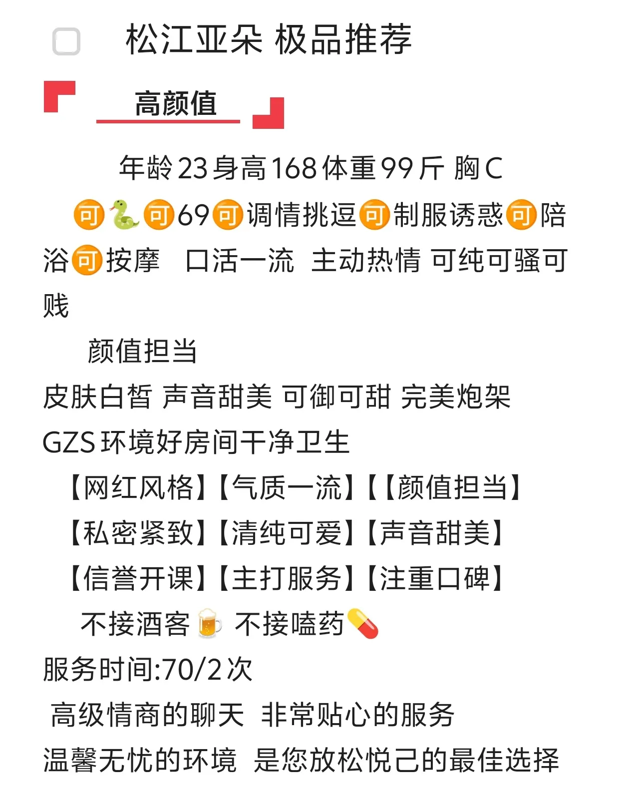 松江亚朵 很推荐 Gallery 2