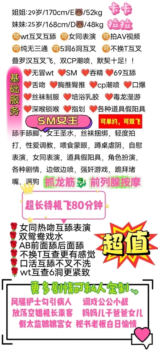 卡拉双飞 wt互叉/不换套互查 Gallery 2