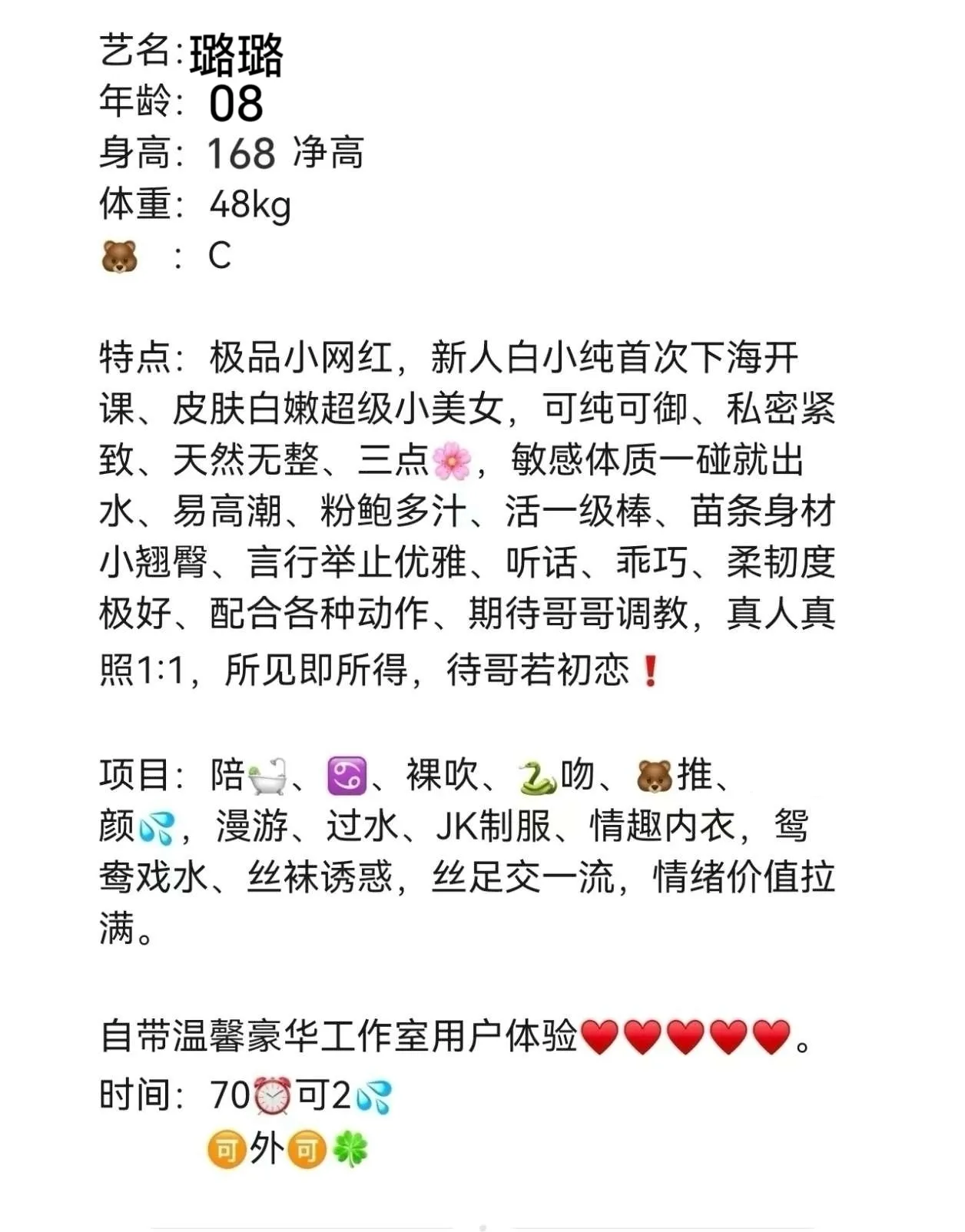 浦东学生璐璐 Gallery 1