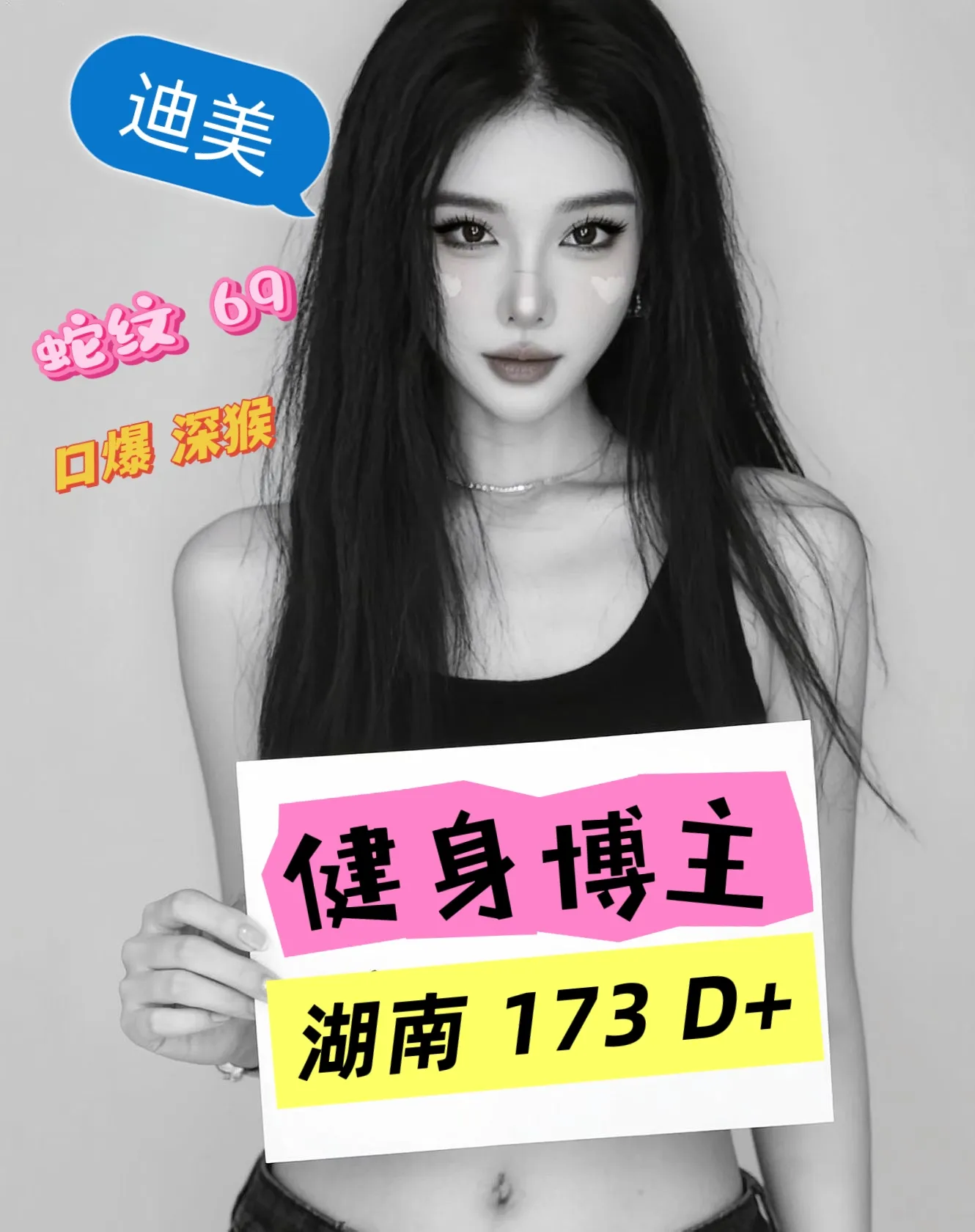 迪美（假一赔万）高端健身博主 Gallery 1