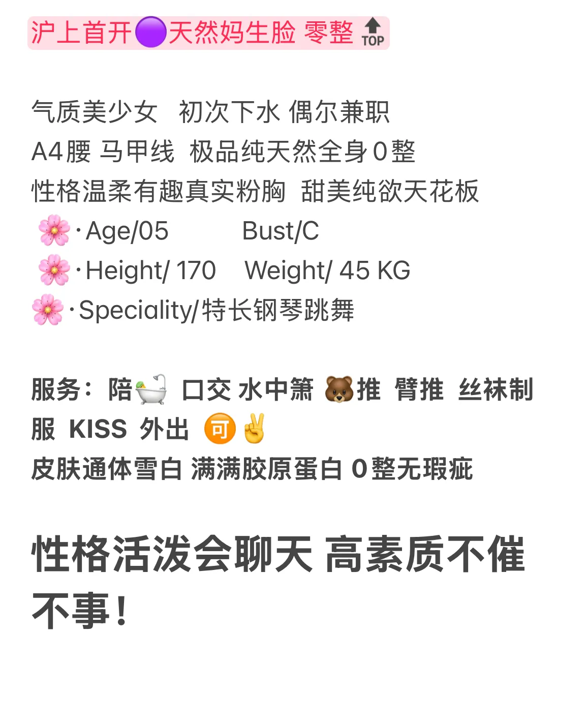 香香 气质美少女 初次下水 偶尔兼职 Gallery 2