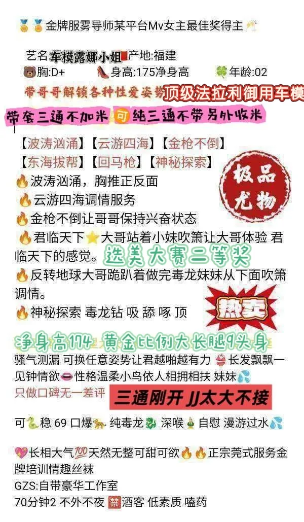 浦东车模st露娜小姐极品御姐 Gallery 3