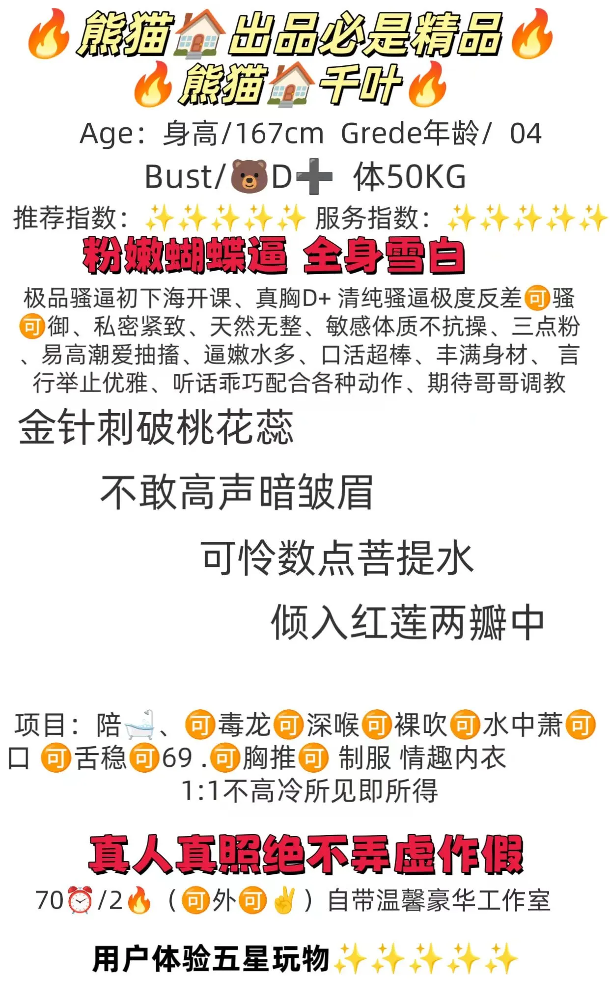 闵行 千叶 Gallery 2