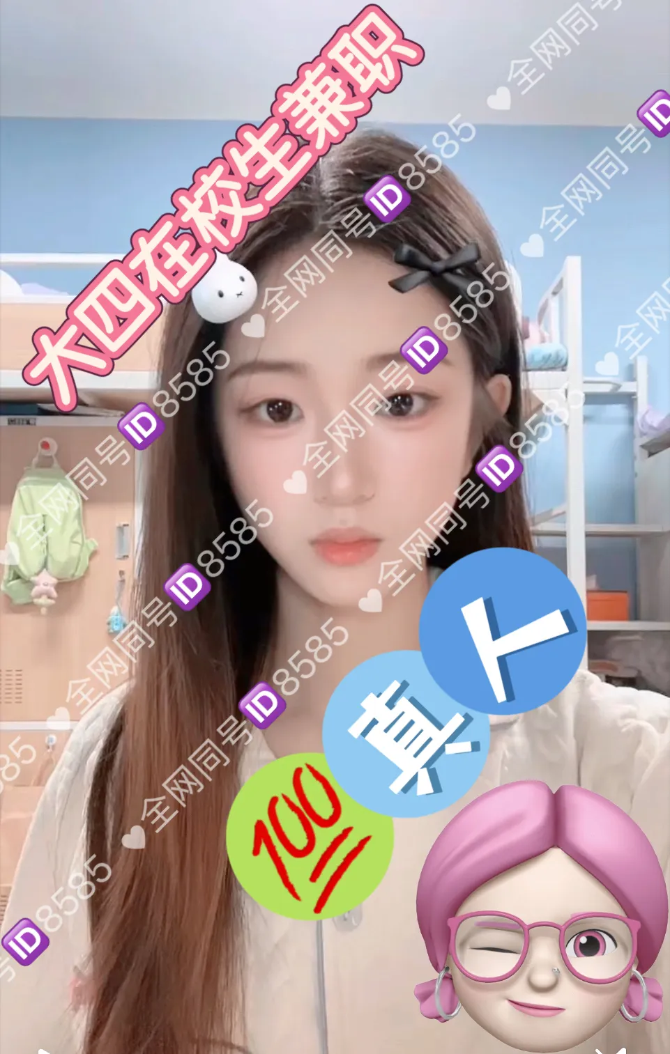 小欣 在校大四学生兼职